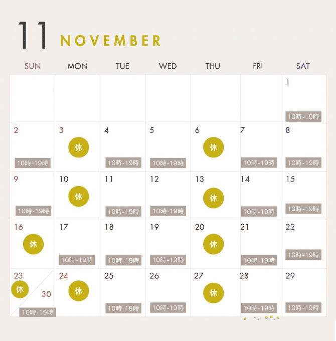 2025年11月の診療カレンダー